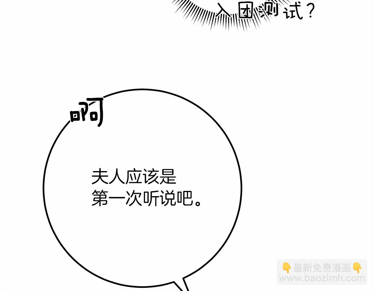 第63话 独当一面？(1/5)-第64话