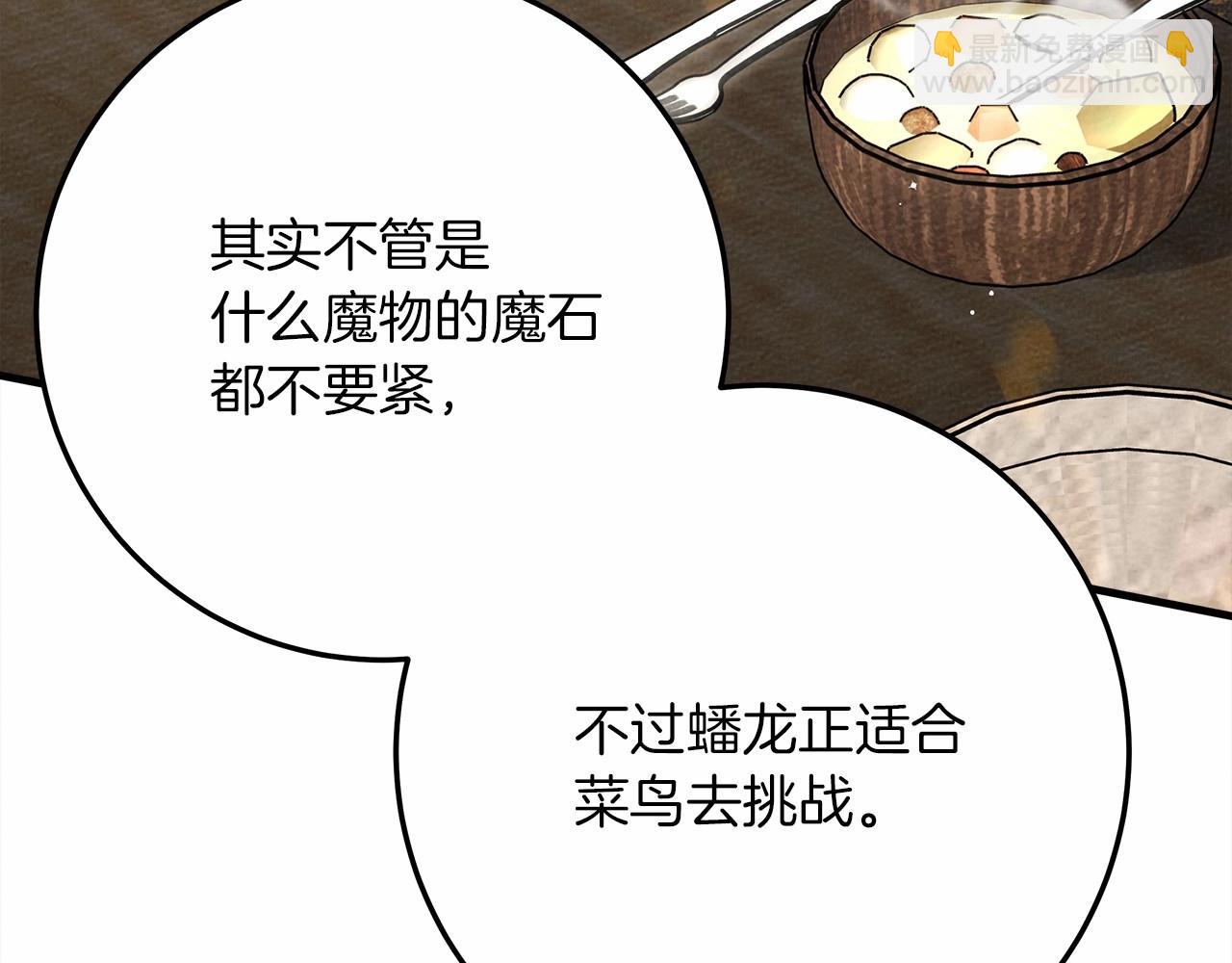 第63话 独当一面？(1/5)-第64话