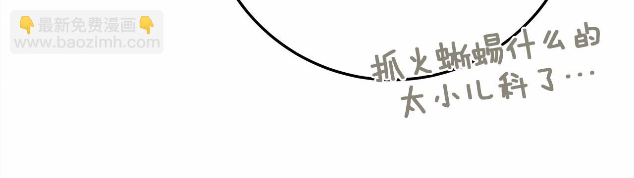 第63话 独当一面？(1/5)-第64话