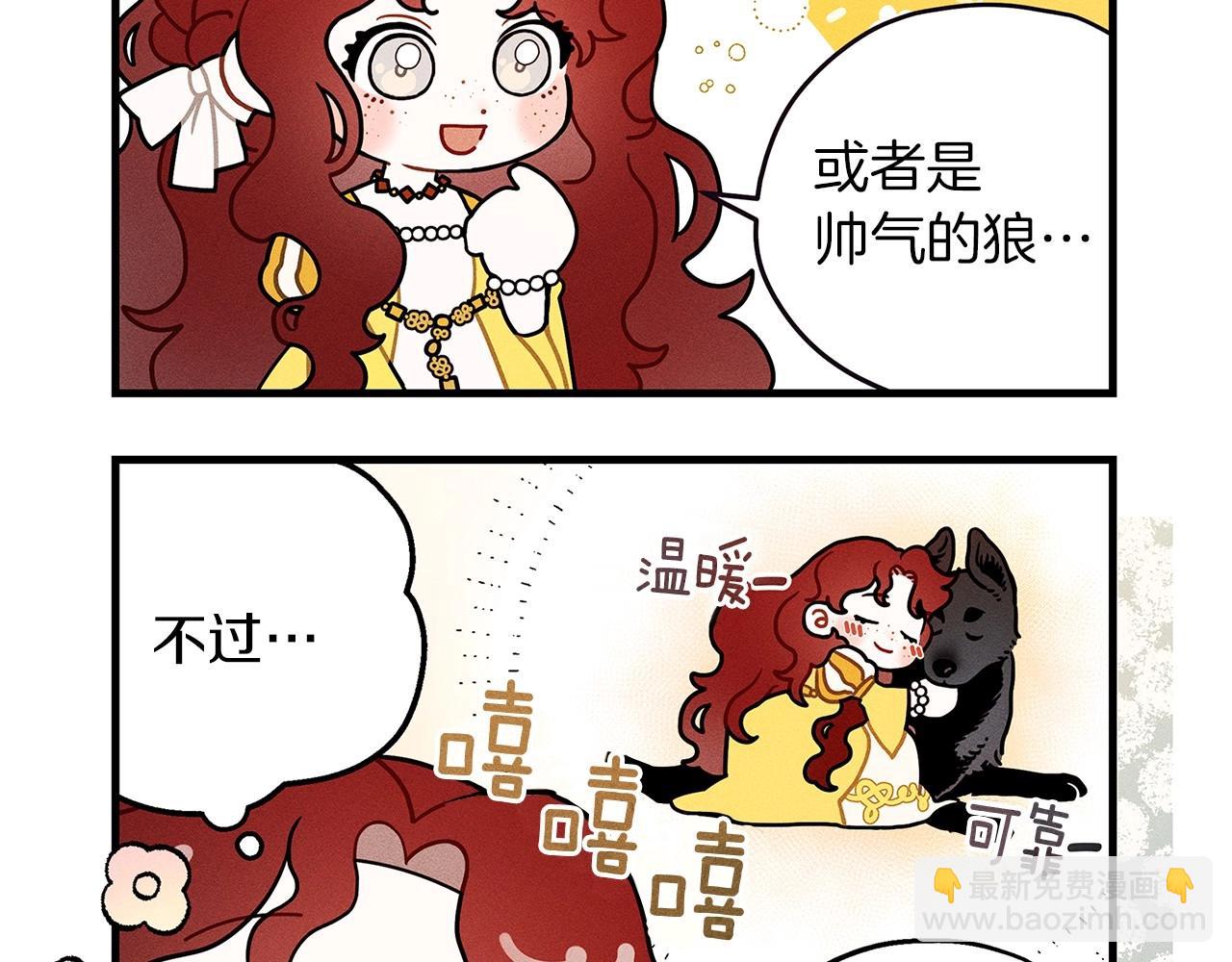 番外1 像什么动物呢？-第66话