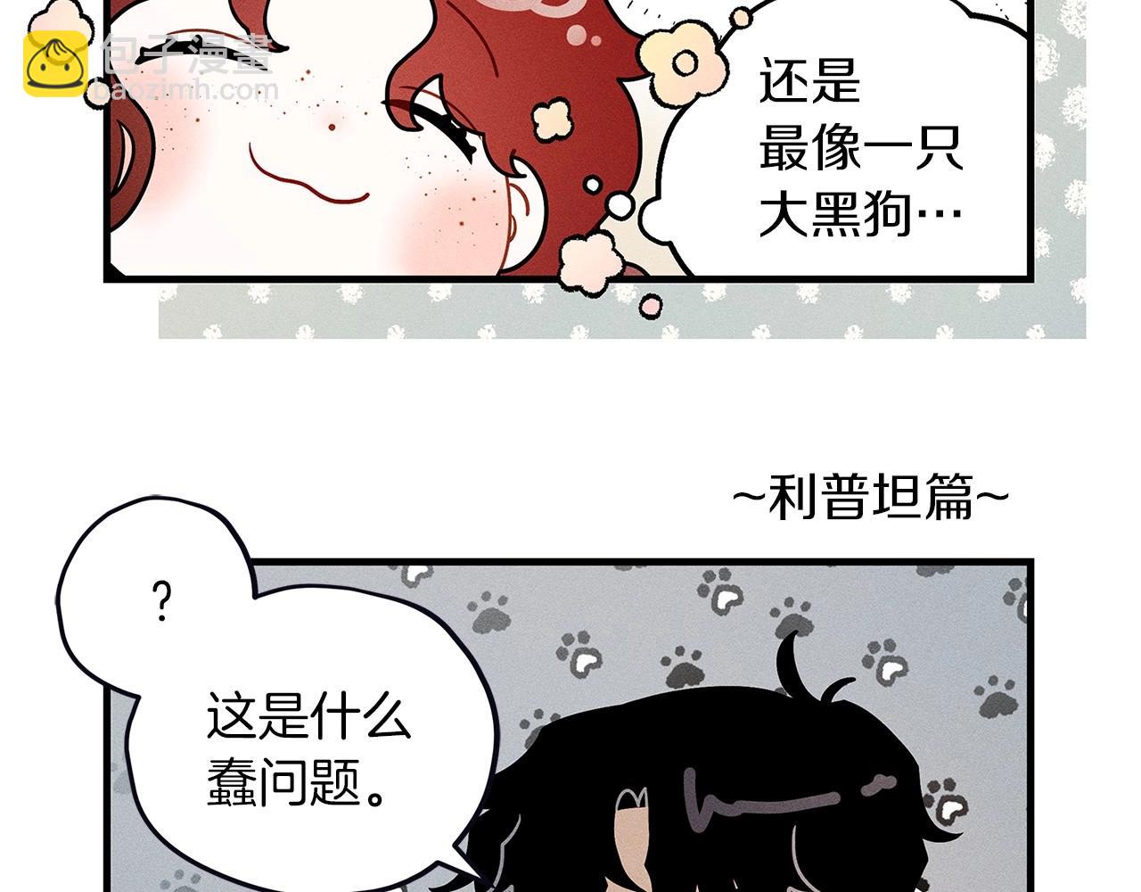 番外1 像什么动物呢？-第66话