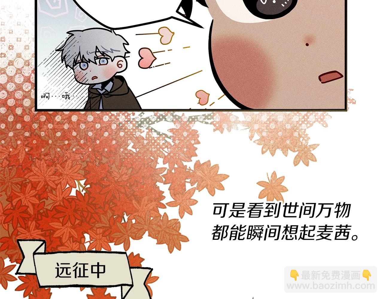 番外1 像什么动物呢？-第66话