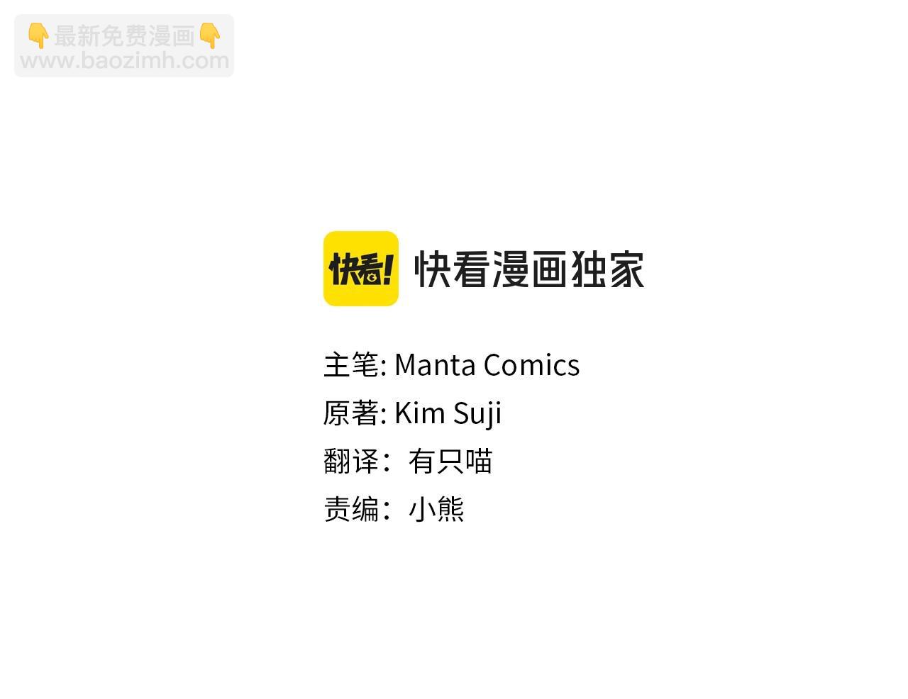 番外1 像什么动物呢？-第66话