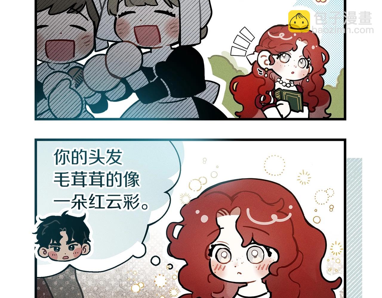 番外1 像什么动物呢？-第66话