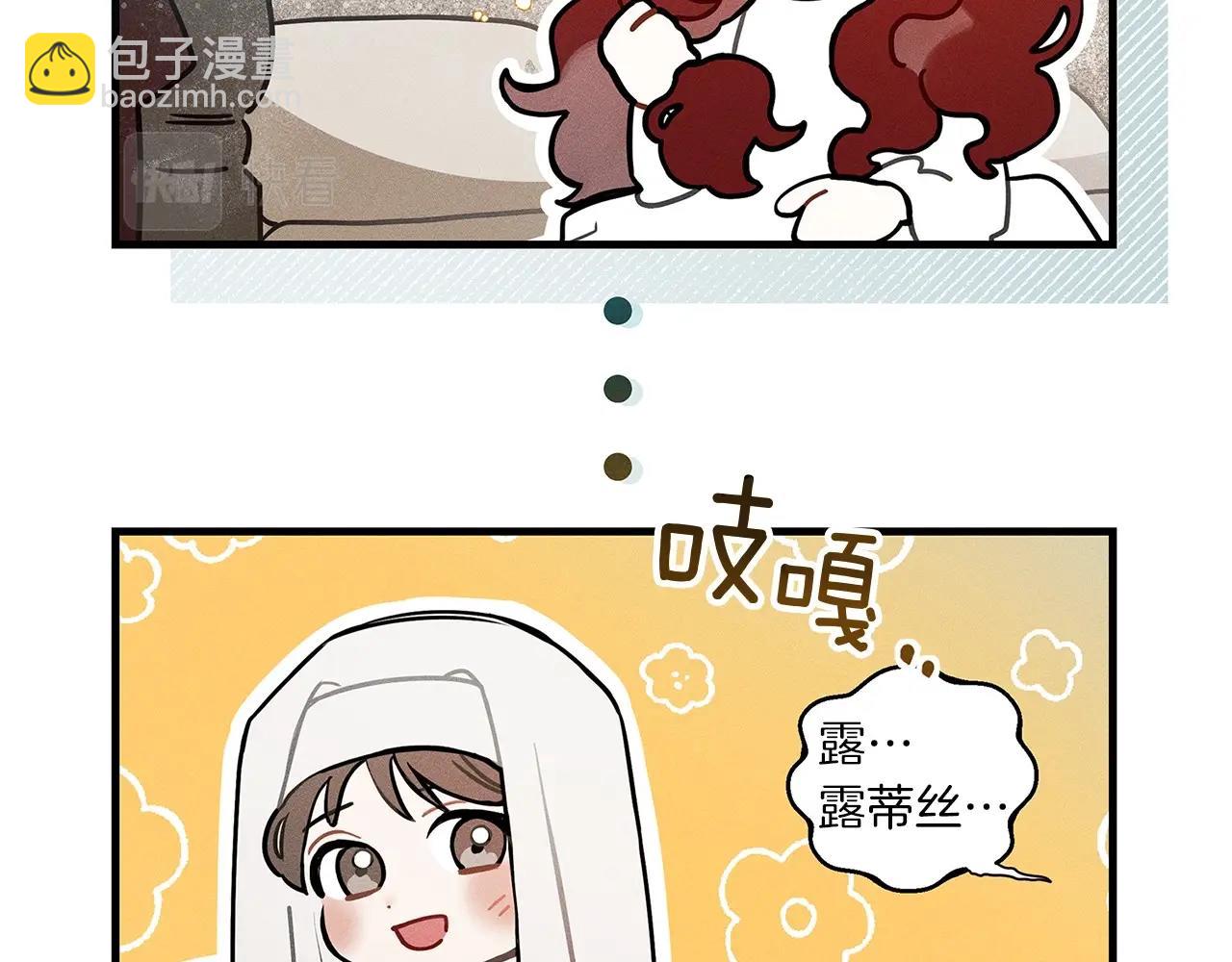 番外1 像什么动物呢？-第66话