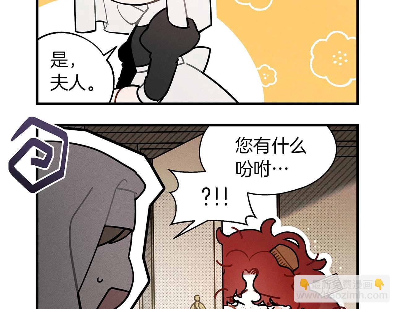 番外1 像什么动物呢？-第66话