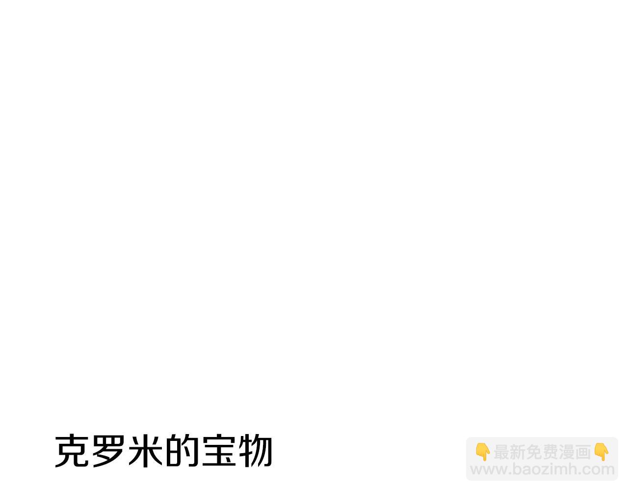 番外3 宝物-第68话