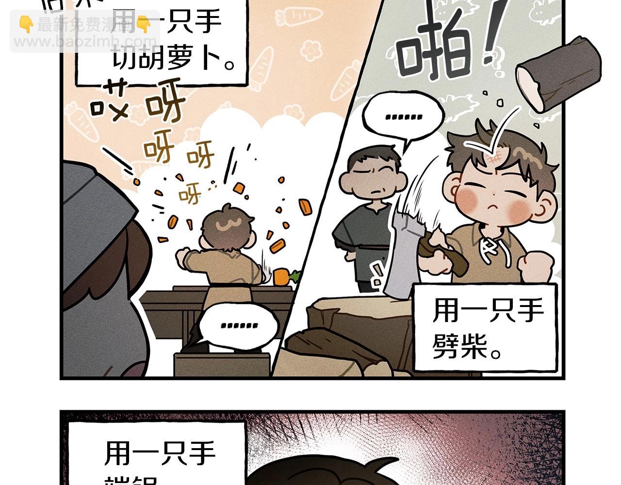 番外3 宝物-第68话