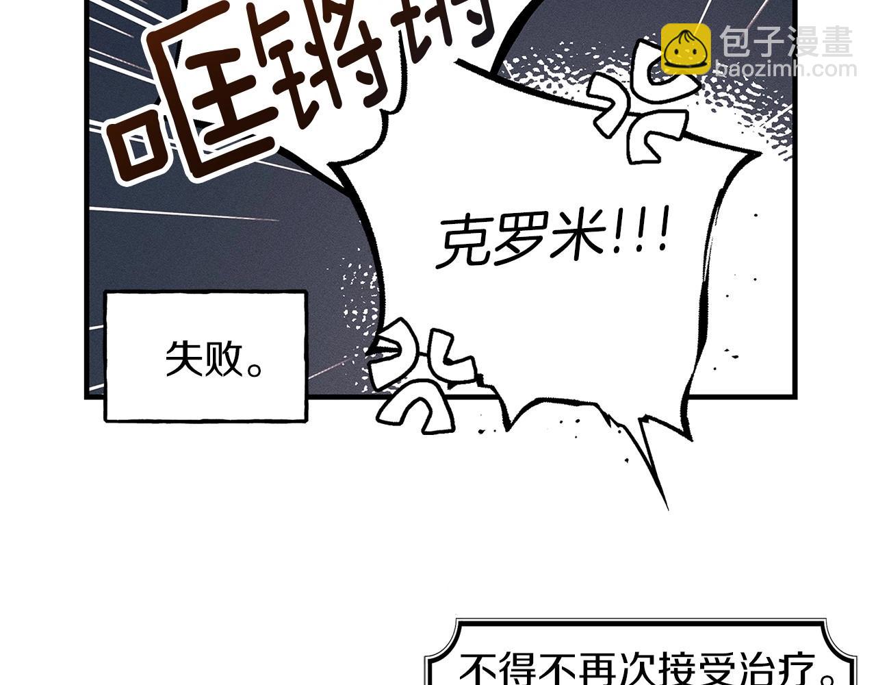 番外3 宝物-第68话