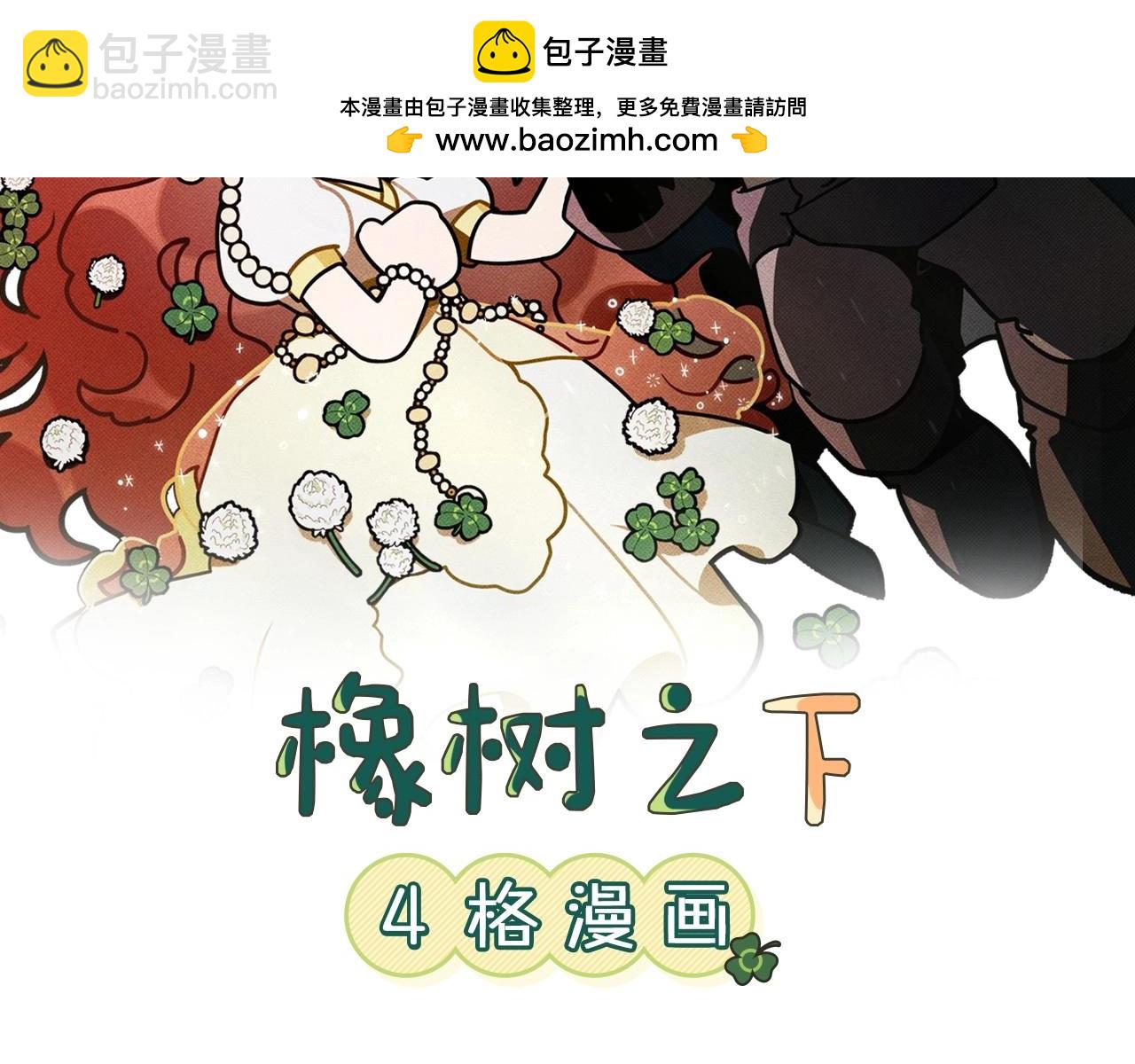 番外3 宝物-第68话