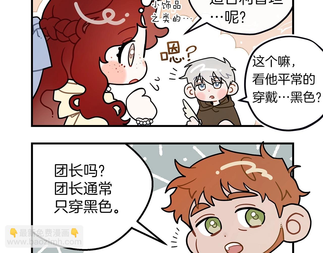 番外3 宝物-第68话