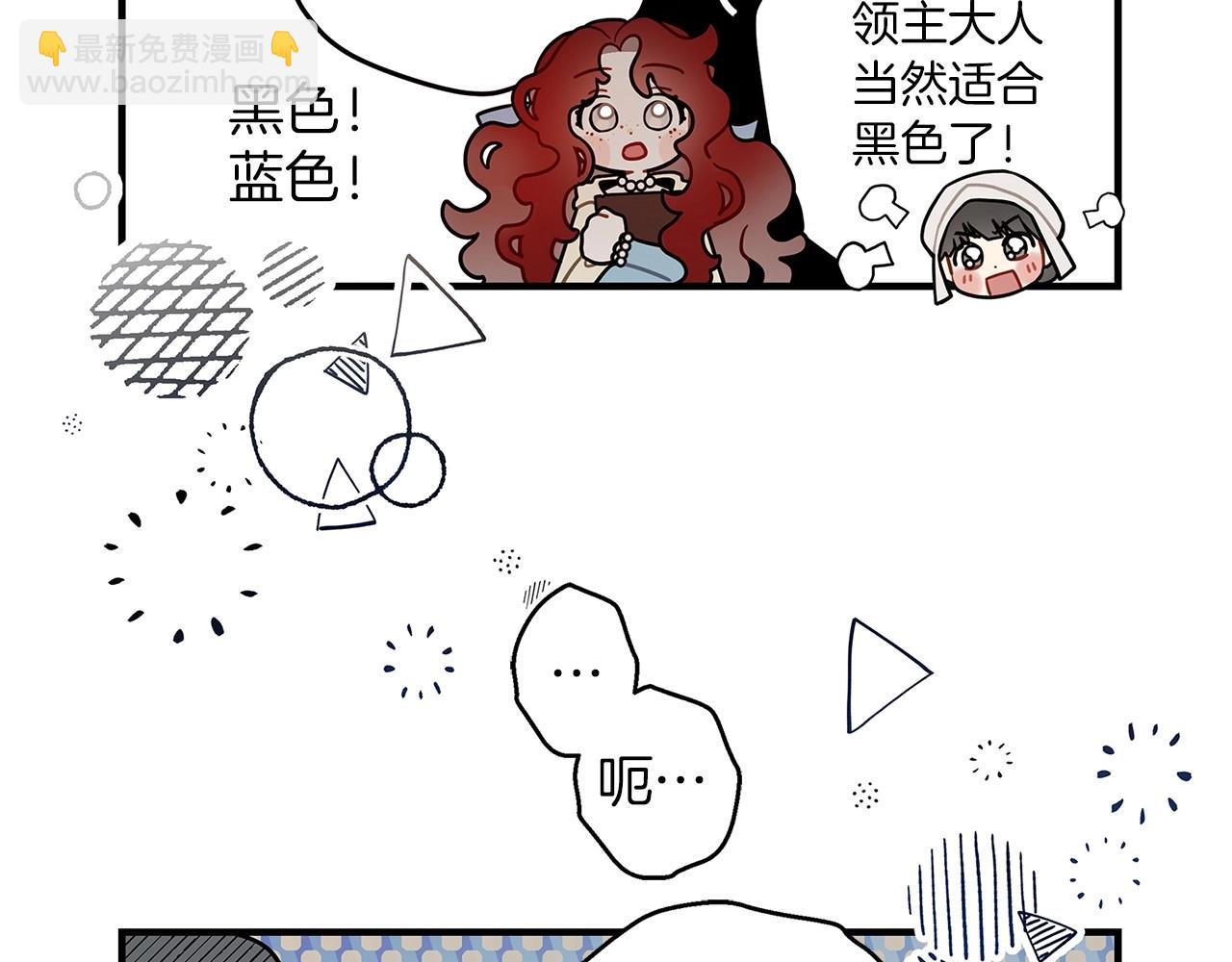 番外3 宝物-第68话