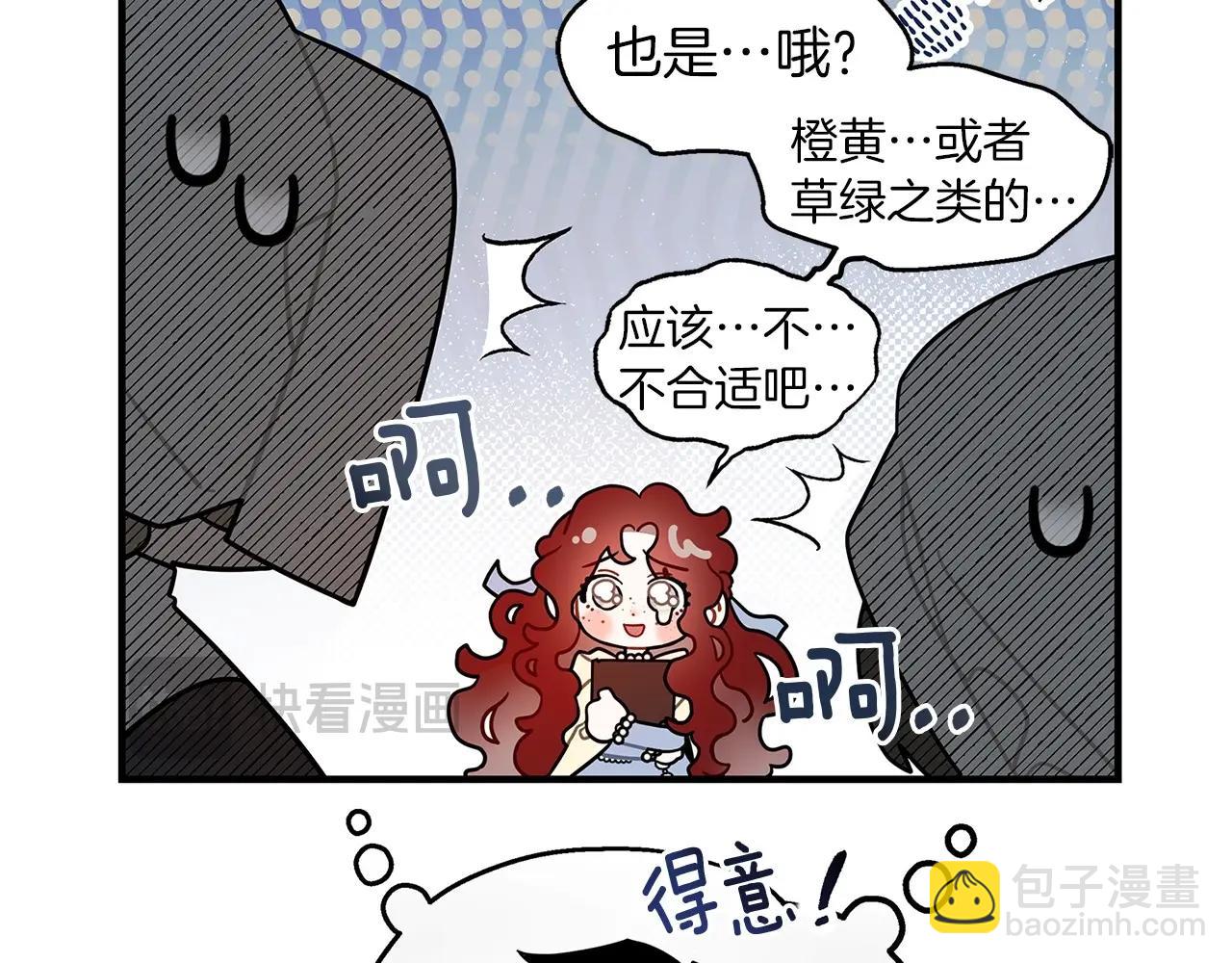 番外3 宝物-第68话