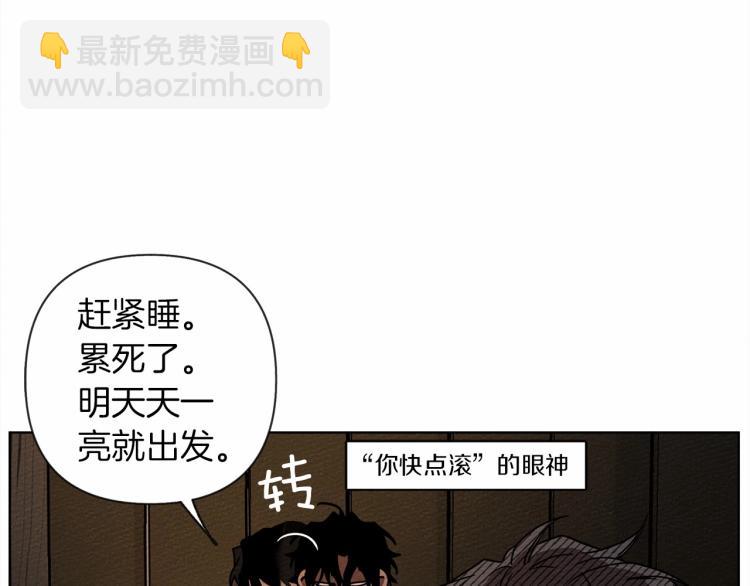 第7话 麦茜，这是我的领地(1/5)-第8话