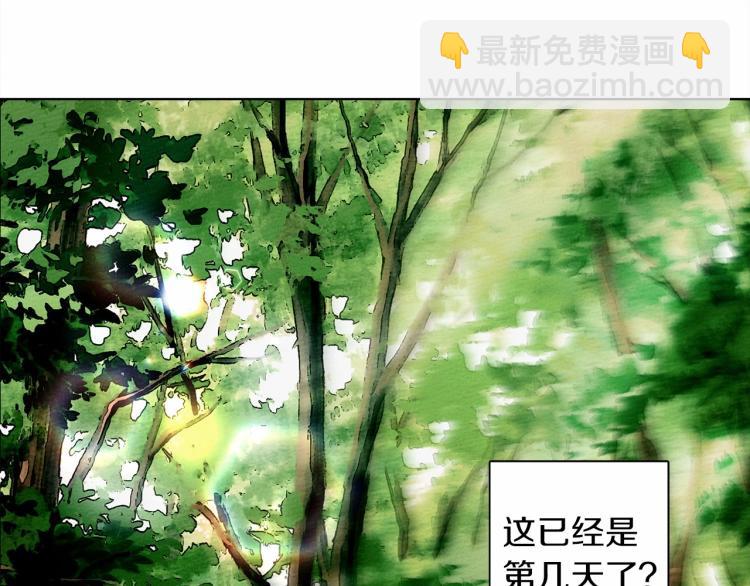 第7话 麦茜，这是我的领地(1/5)-第8话