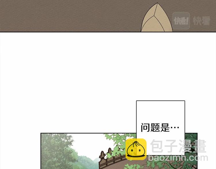 第7话 麦茜，这是我的领地(1/5)-第8话