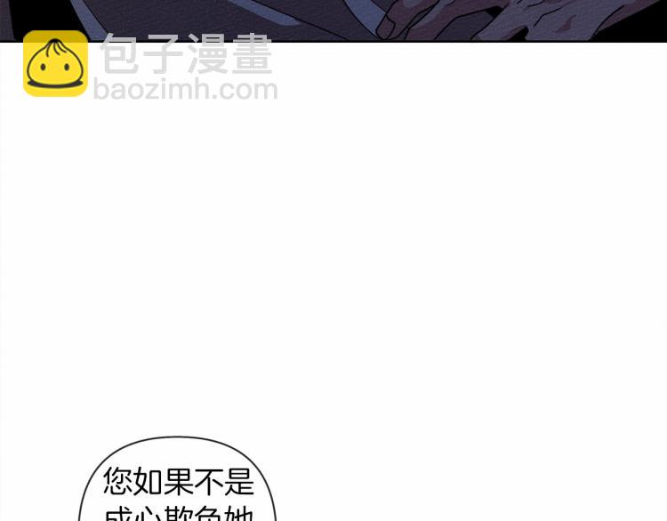 第7话 麦茜，这是我的领地(1/5)-第8话