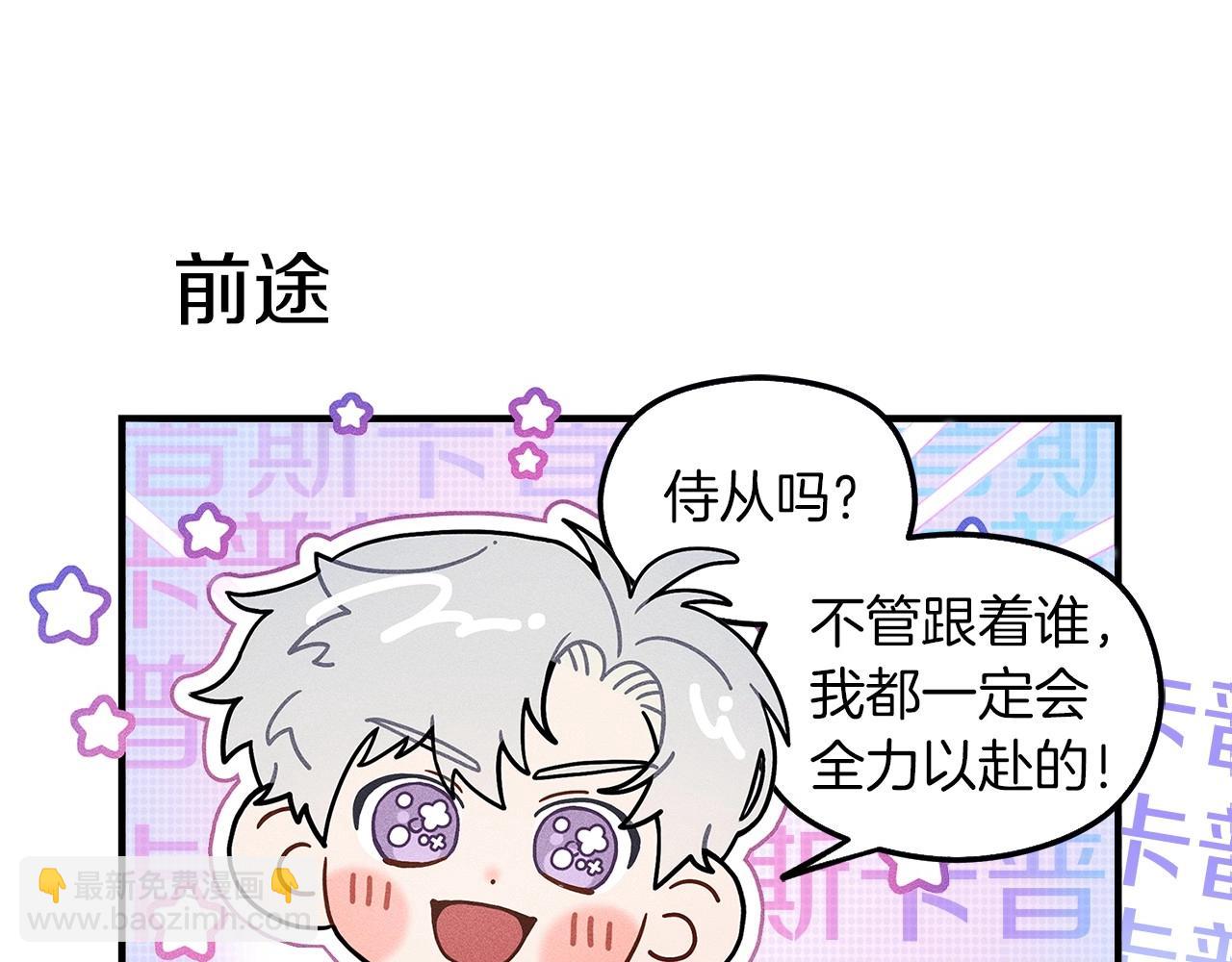 番外5 关于&ldquo;食欲&rdquo;-第70话