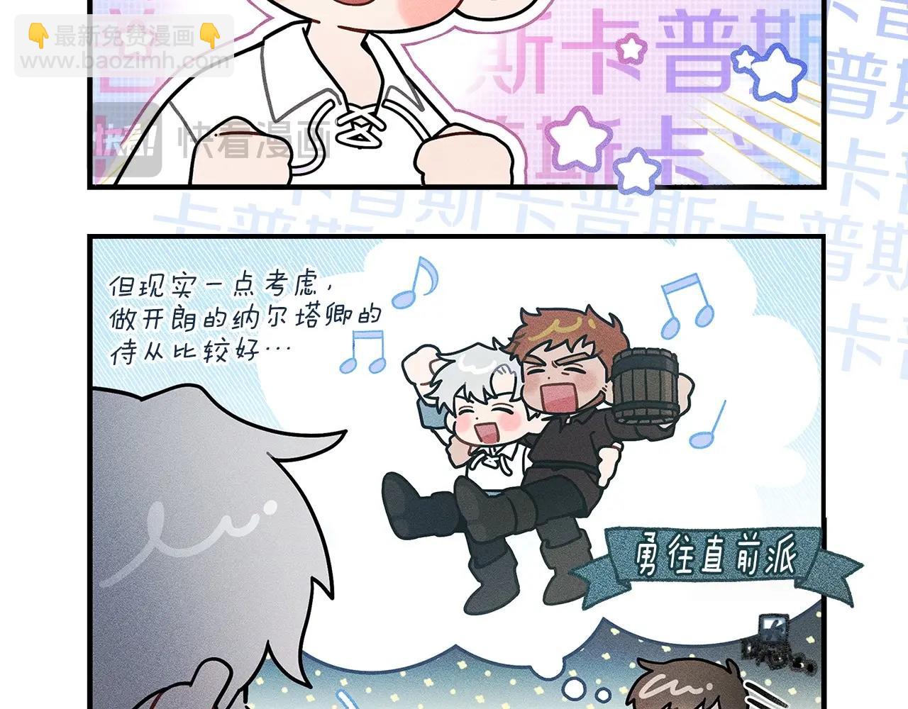 番外5 关于&ldquo;食欲&rdquo;-第70话
