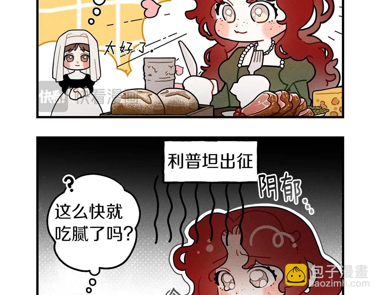番外5 关于&ldquo;食欲&rdquo;-第70话