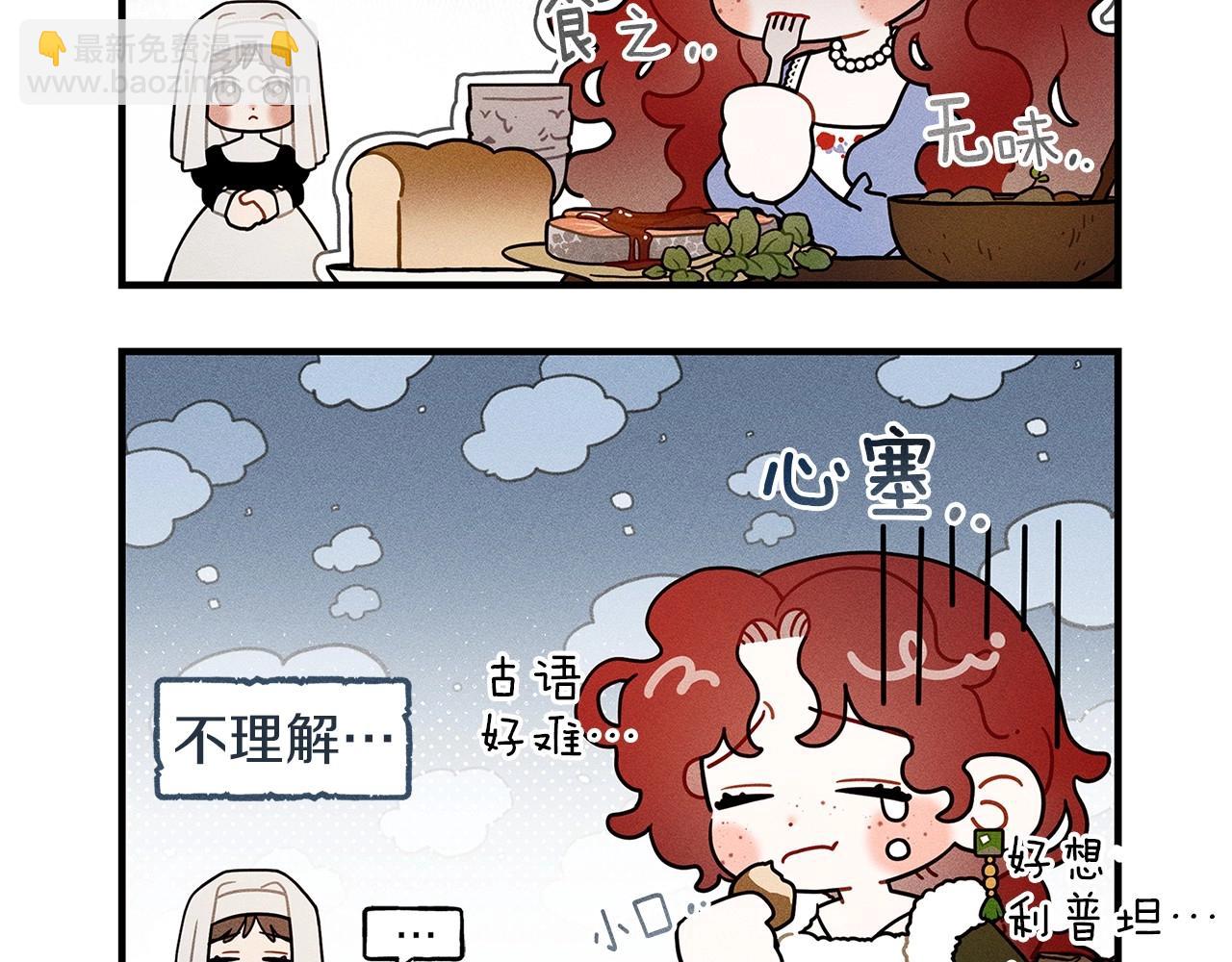 番外5 关于&ldquo;食欲&rdquo;-第70话