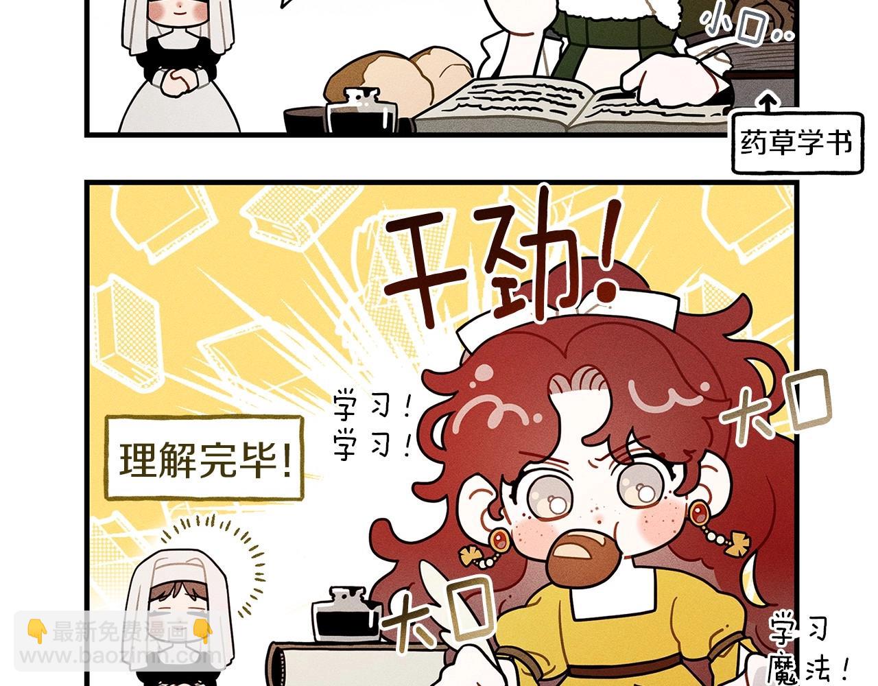 番外5 关于&ldquo;食欲&rdquo;-第70话