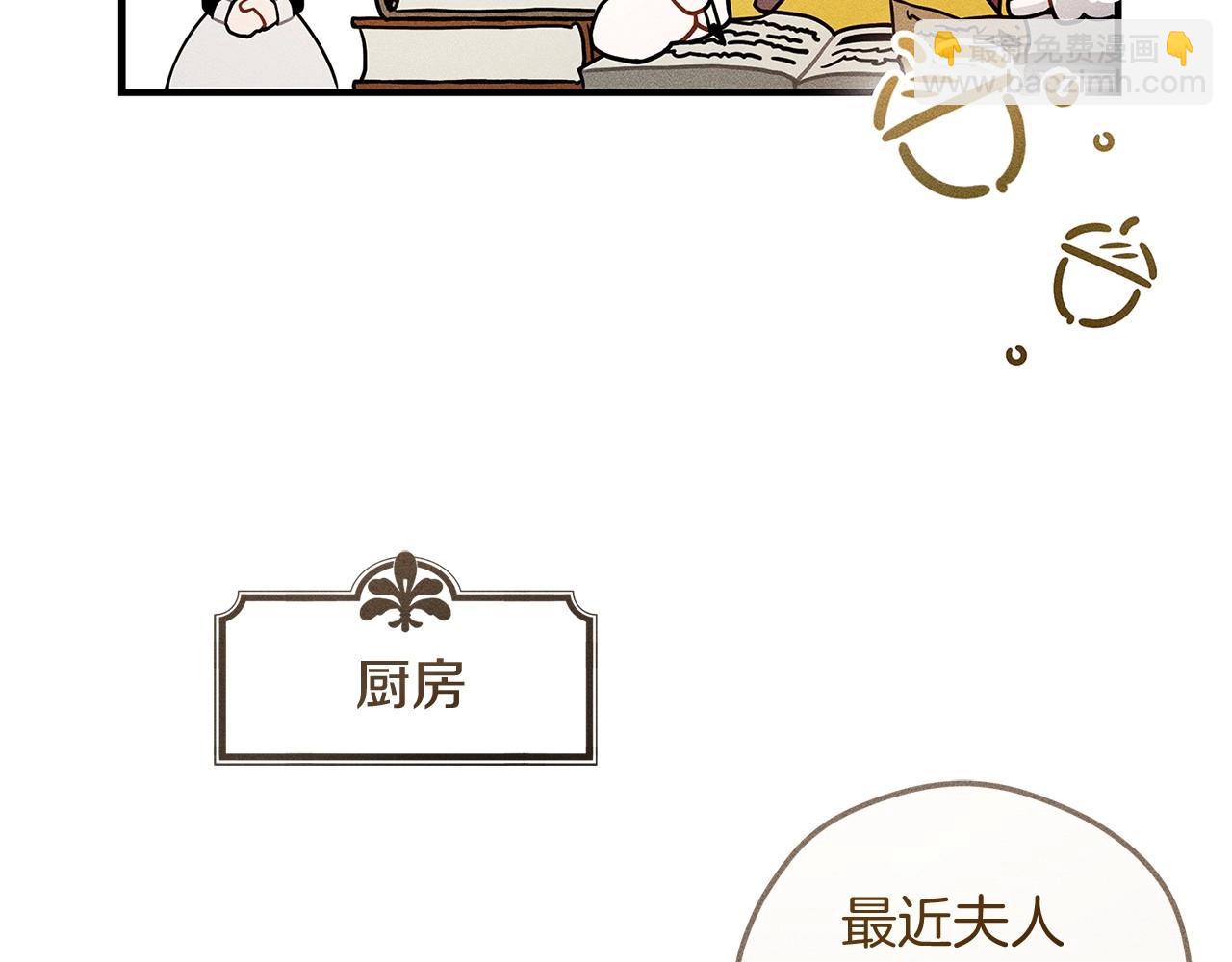 番外5 关于&ldquo;食欲&rdquo;-第70话