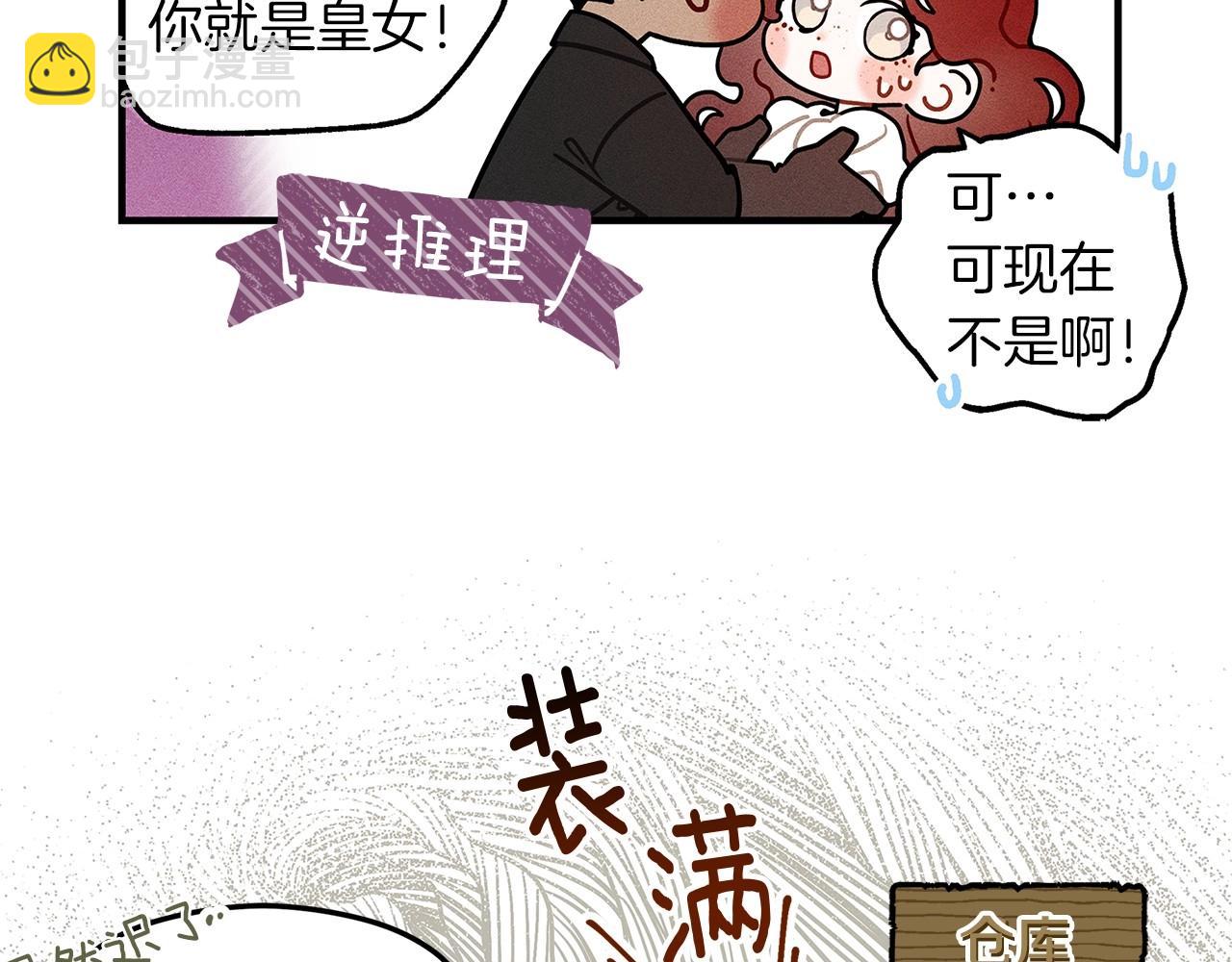 番外7 生日-第72话