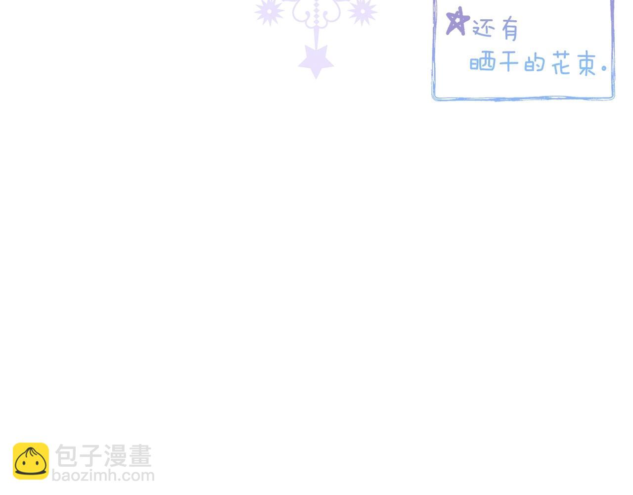 番外9 宝物箱-第74话