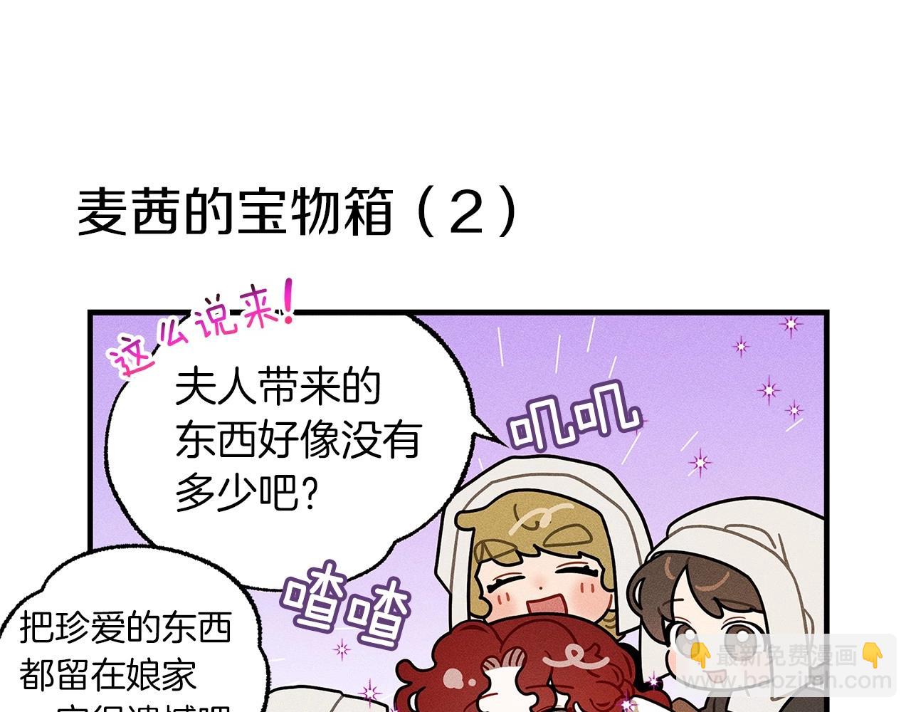 番外9 宝物箱-第74话