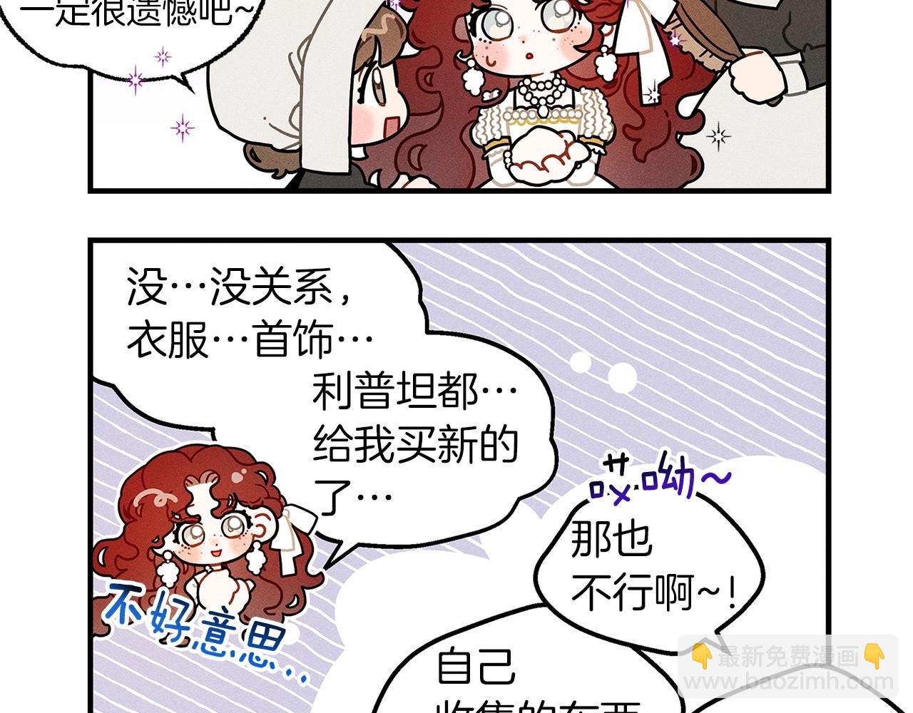 番外9 宝物箱-第74话
