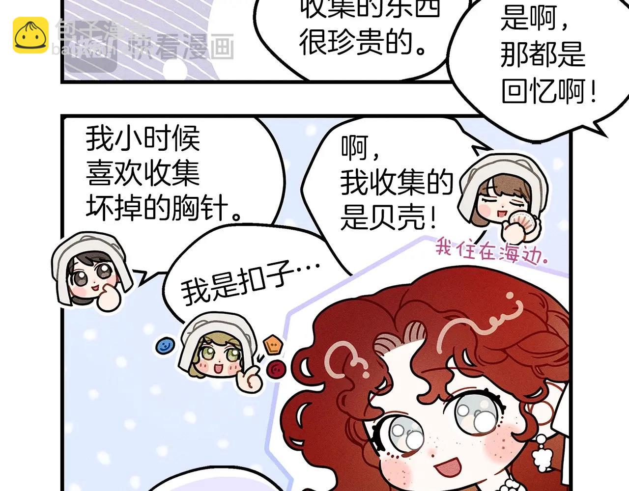 番外9 宝物箱-第74话