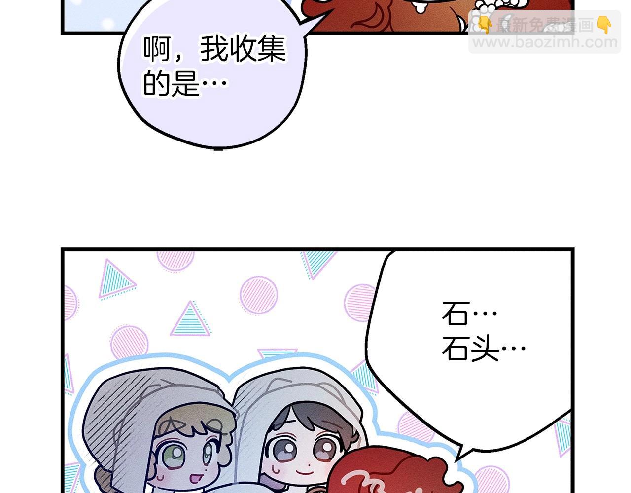 番外9 宝物箱-第74话