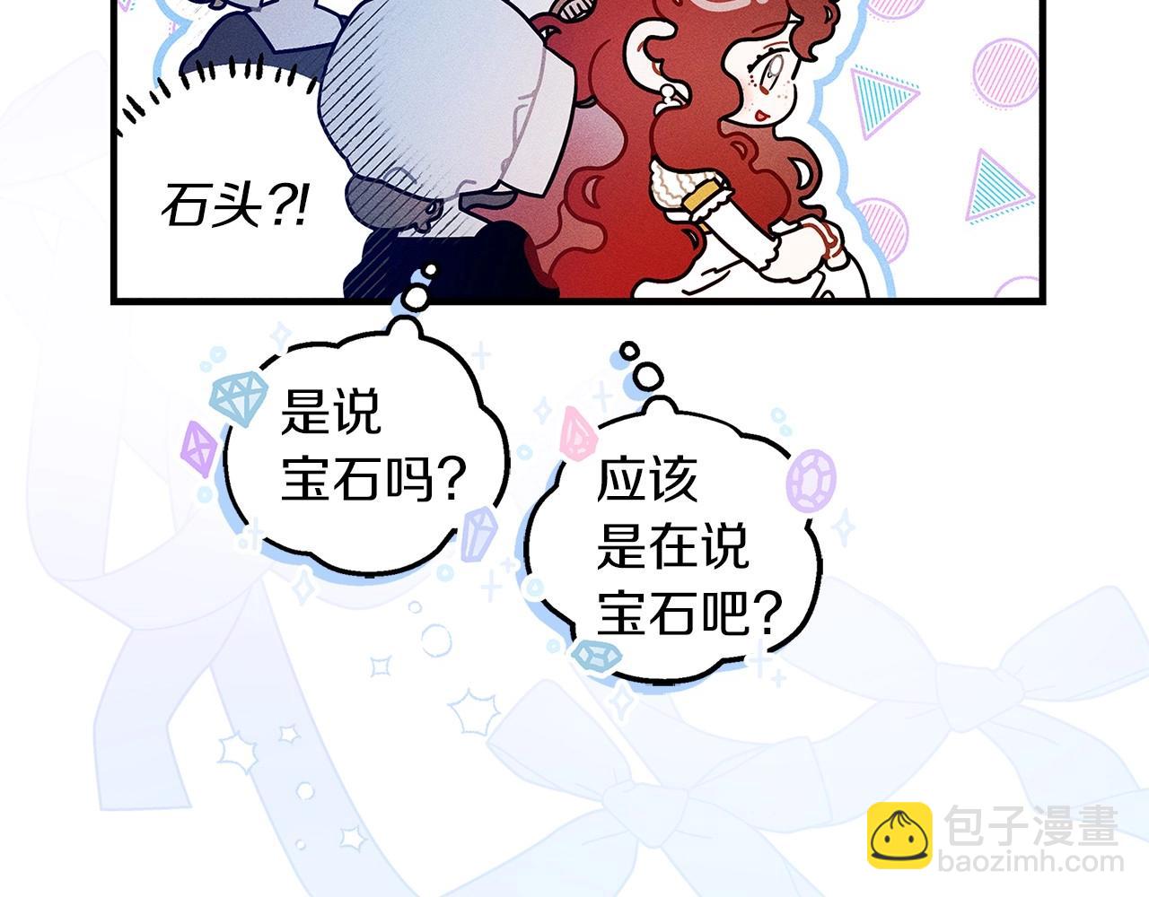 番外9 宝物箱-第74话