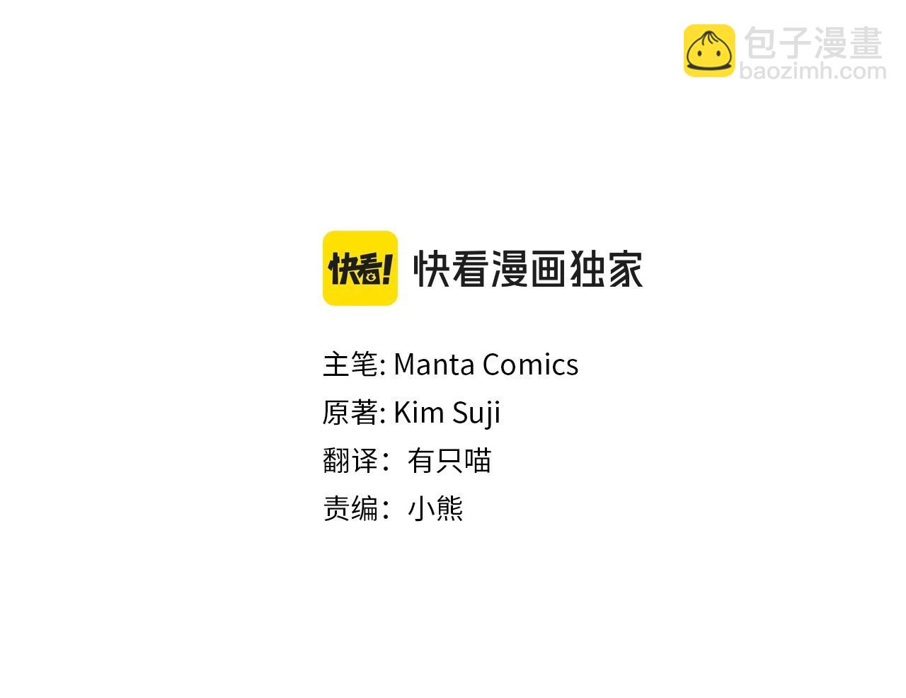 番外9 宝物箱-第74话