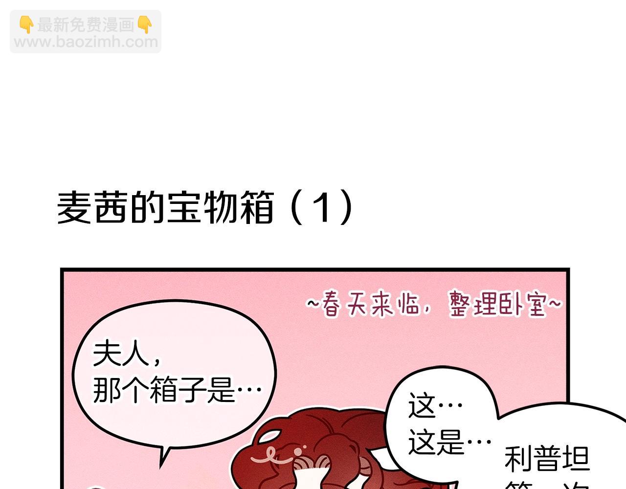 番外9 宝物箱-第74话