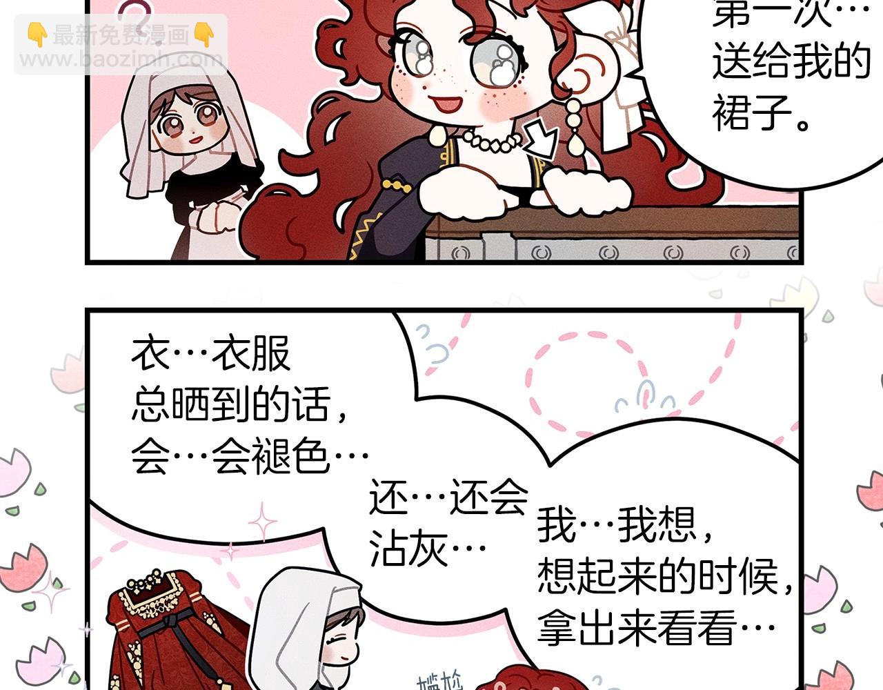 番外9 宝物箱-第74话