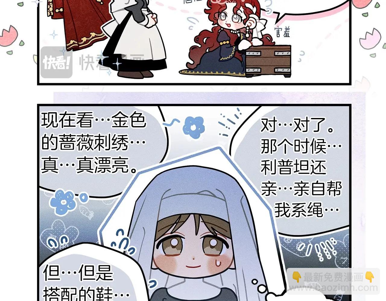 番外9 宝物箱-第74话