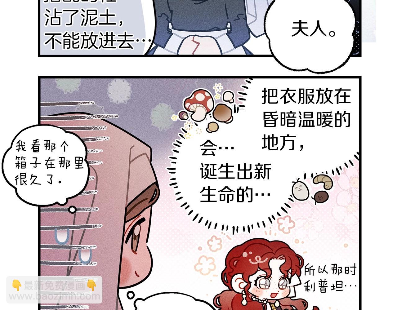 番外9 宝物箱-第74话
