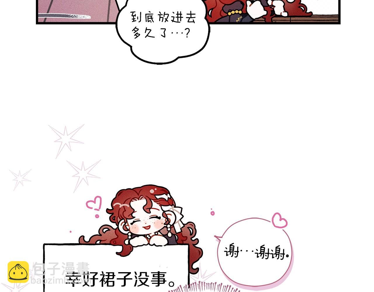 番外9 宝物箱-第74话