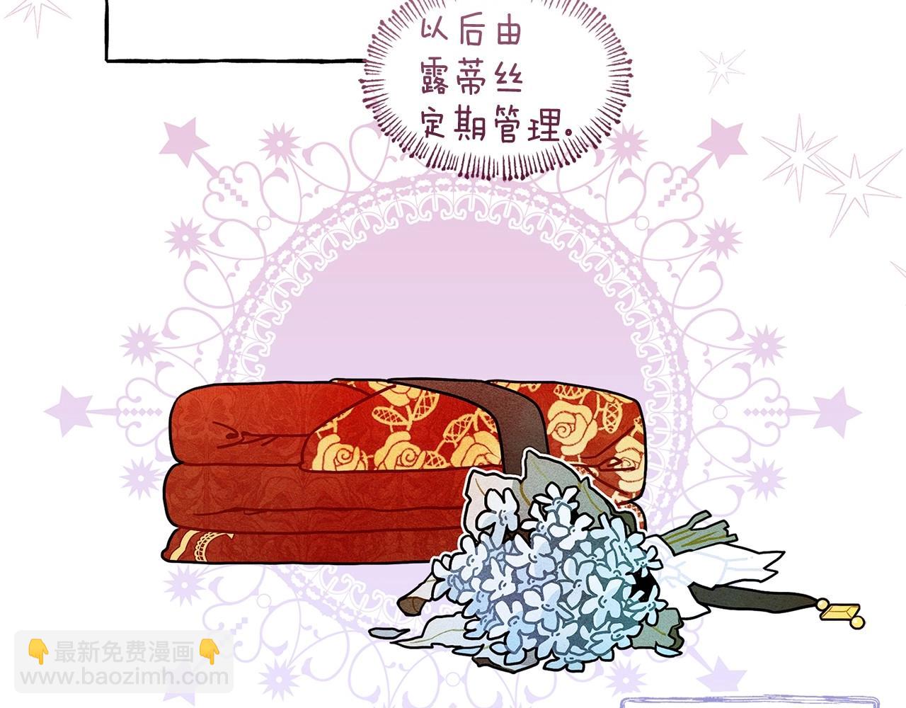 番外9 宝物箱-第74话