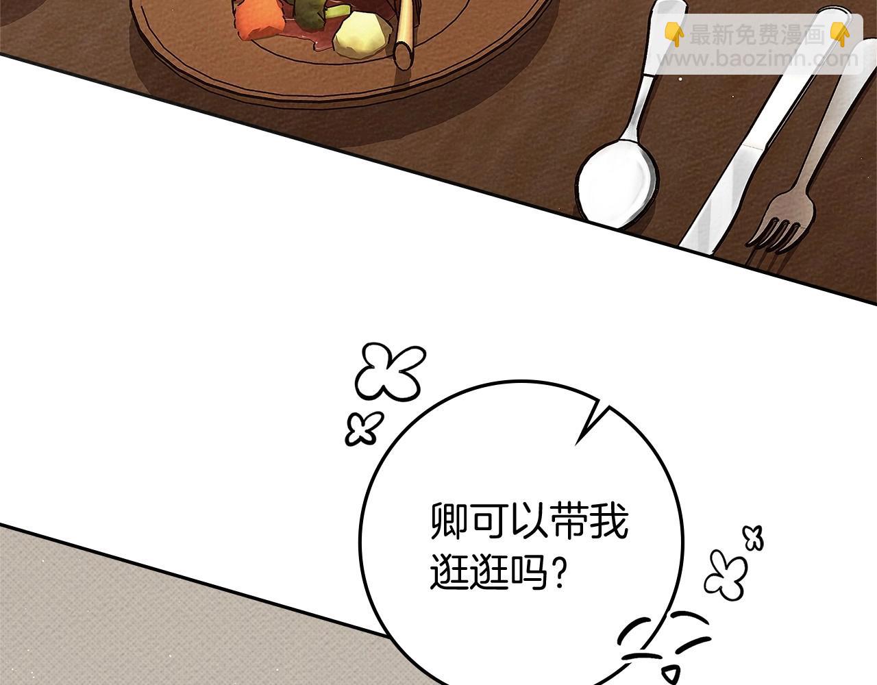 第66话 我忍得有多辛苦&hellip;你知道吗？(1/4)-第76话