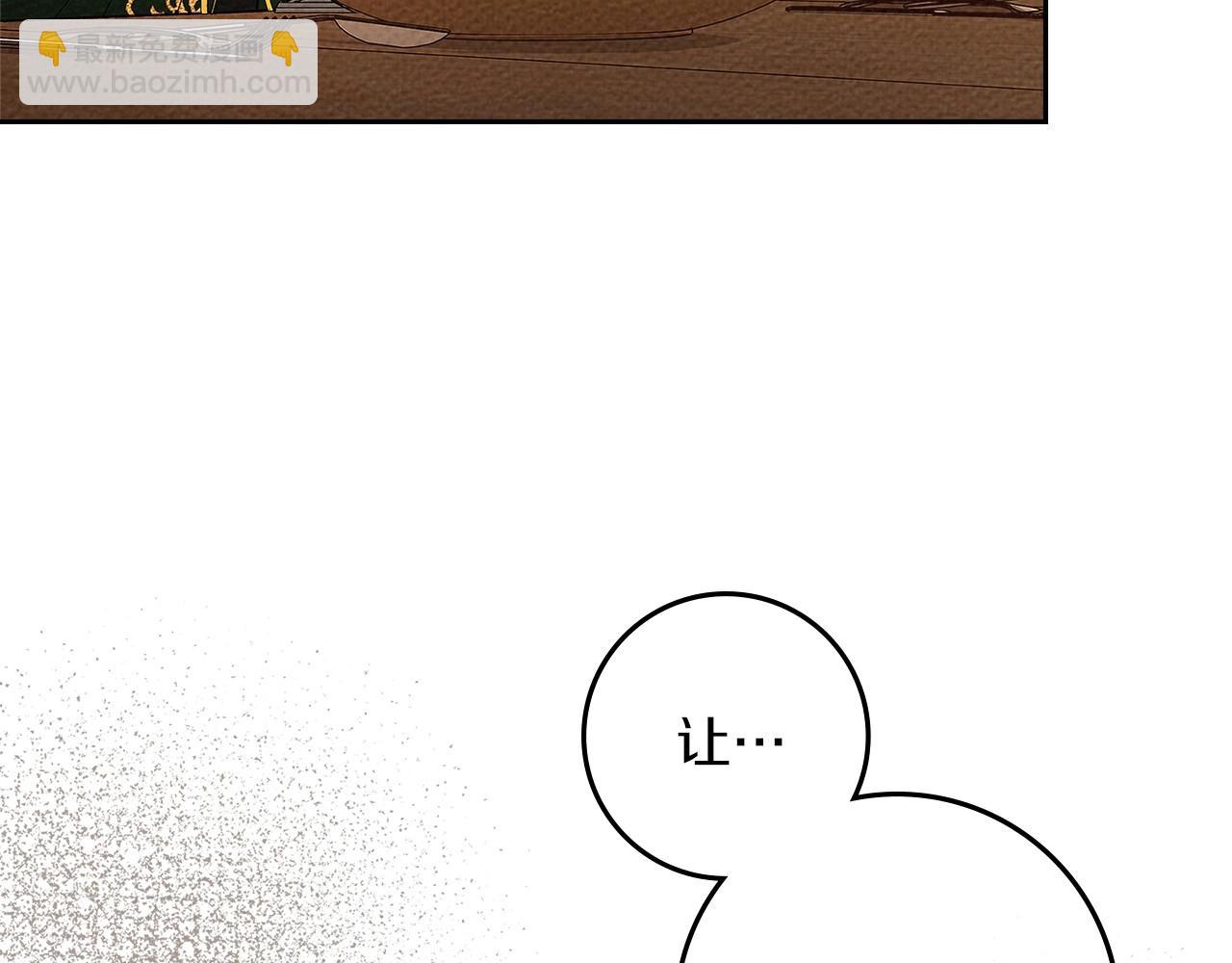 第66话 我忍得有多辛苦&hellip;你知道吗？(1/4)-第76话