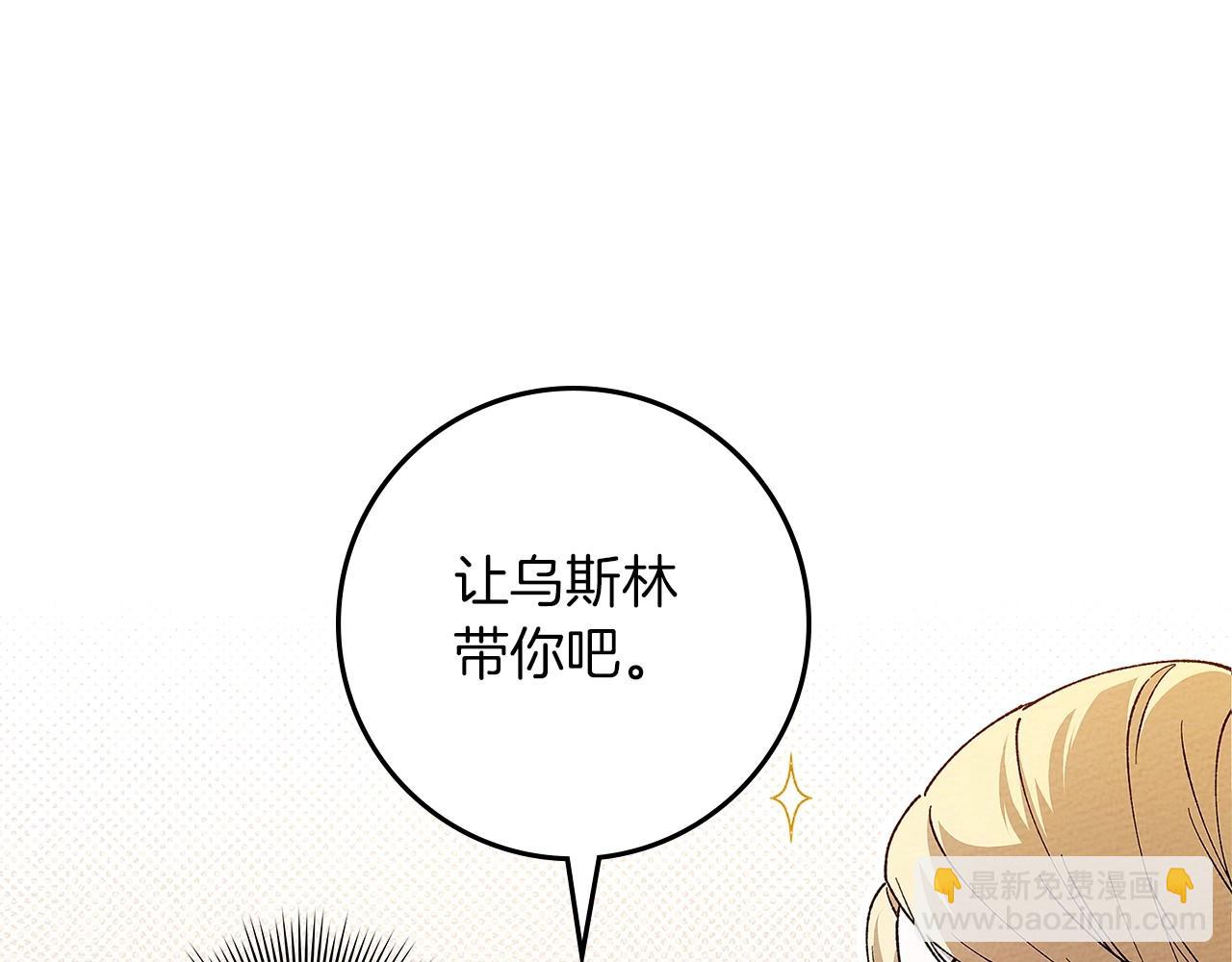 第66话 我忍得有多辛苦&hellip;你知道吗？(1/4)-第76话