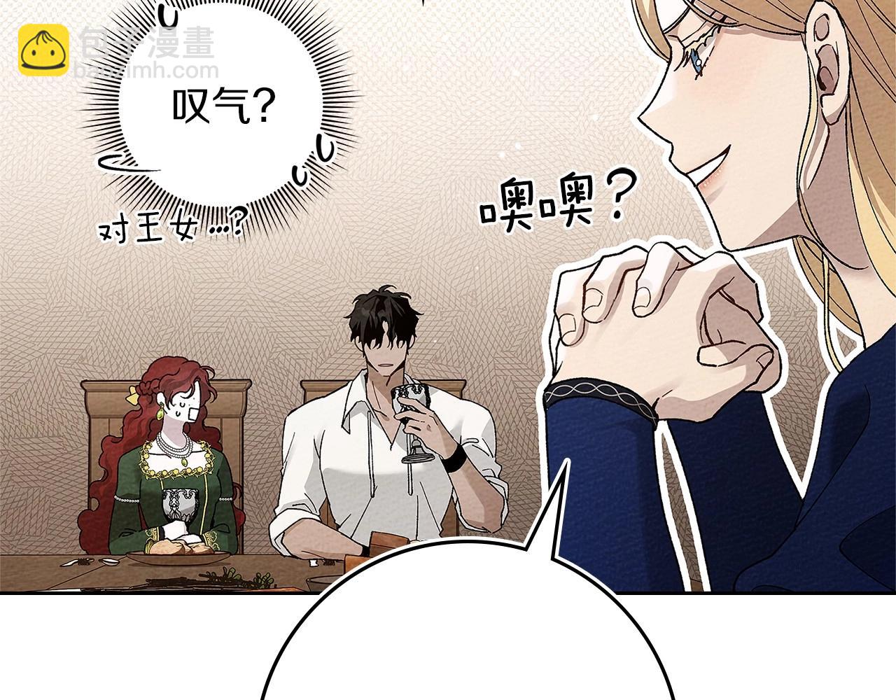 第66话 我忍得有多辛苦&hellip;你知道吗？(1/4)-第76话