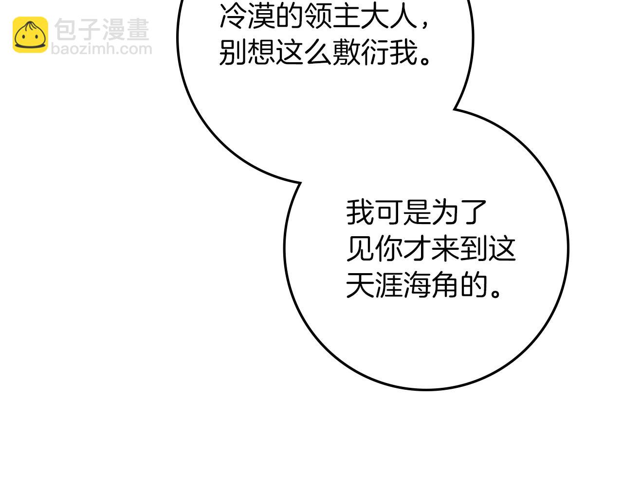 第66话 我忍得有多辛苦&hellip;你知道吗？(1/4)-第76话