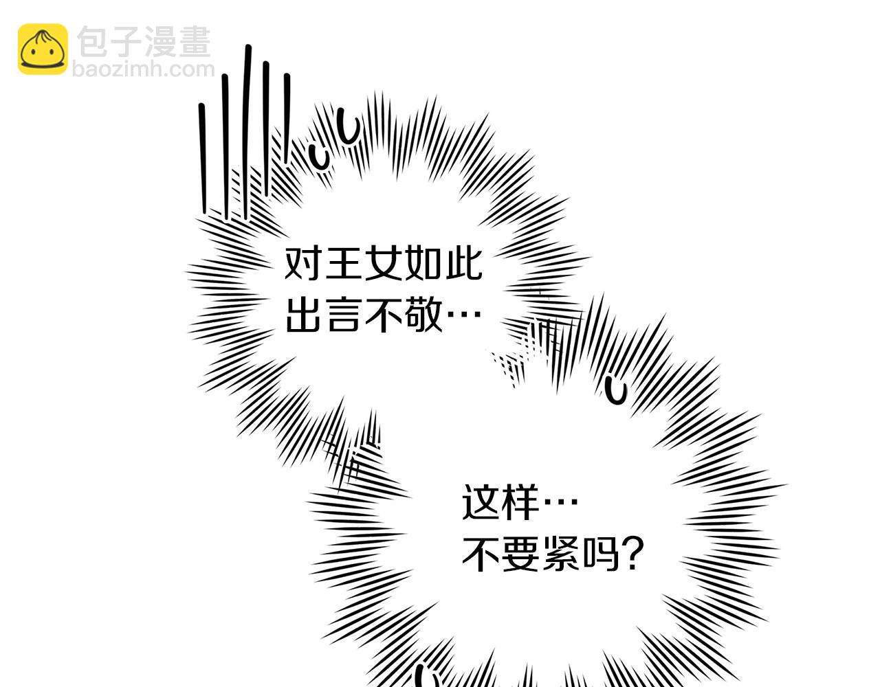 第66话 我忍得有多辛苦&hellip;你知道吗？(1/4)-第76话