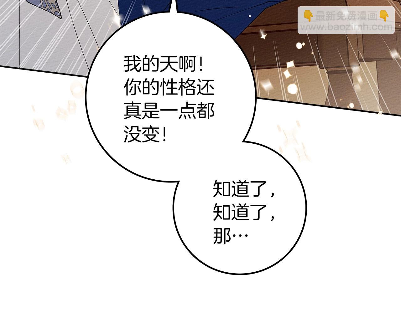 第66话 我忍得有多辛苦&hellip;你知道吗？(1/4)-第76话