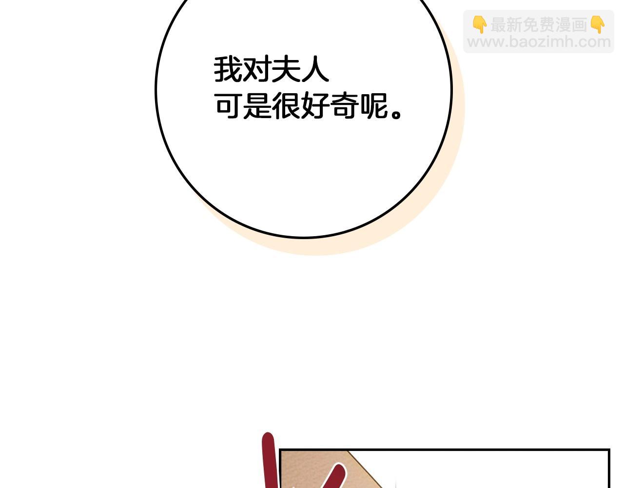 第66话 我忍得有多辛苦&hellip;你知道吗？(1/4)-第76话