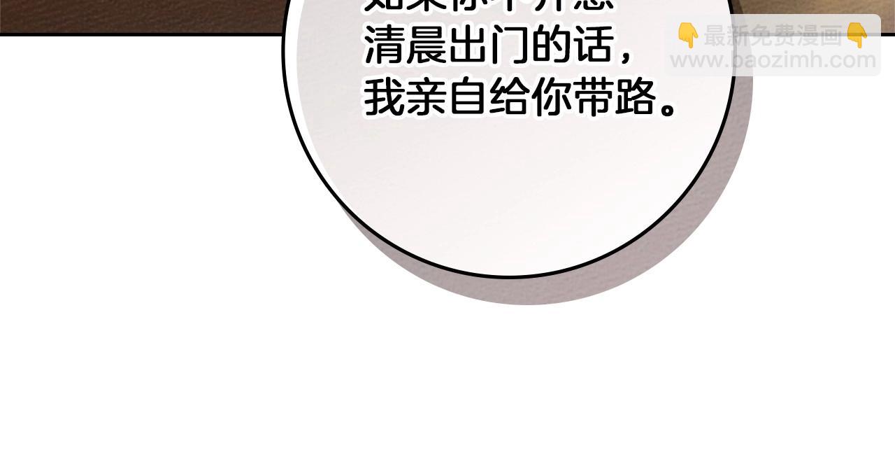 第66话 我忍得有多辛苦&hellip;你知道吗？(1/4)-第76话